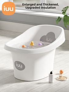 iuu | Sit-enabled Large Bathtub for Children