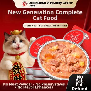 DIDIMA | Fresh Meat Main Food Canned Cat Food Moisturizing