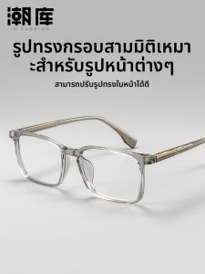 Chaoku | Gọng Kính Nam Thời Trang Màu Xám Trong Suốt Hình Vuông