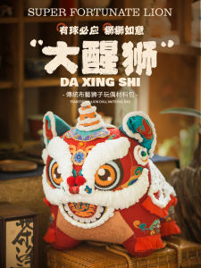 Acarck Handmade Embroider DIY Material Package Chinese Style Big Lion Protective Talisman Three-Dimensional Doll Decoration Creative Gift