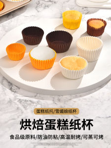 Mini Cupcake Papers Liner Anti-Adhesive Disposable Baking Mat for BBQ And Kitchen Cooking Utensils by Intech Clean Tools