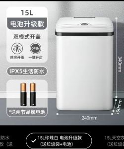 Intelligent trash barrels with lid home kitchen full -automatic electric faculture large -capacity light can be free of charge