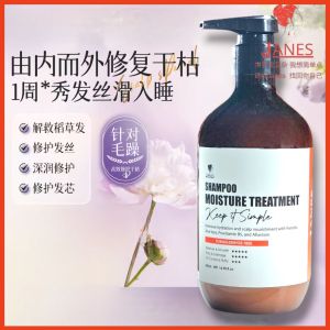 Janes Shampoo Moisture Treatment 500ml/洗发水/滋养滋润柔顺保湿补水修护受损发质干发毛躁护发/Nourishes smoothes moisturizes and repairs damaged and dry hair