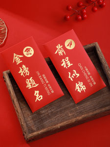 Creative Ascension Red Envelope Bag Success in Exams Personalized Lucky Money Seal Chinese Style for College Entrance Exam