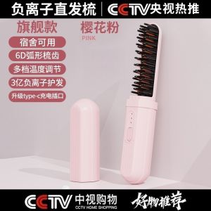 Wireless Charging Negative Ion Hair Straightening Comb Portable Travel Friendly Hair Styling Tool for All Hair Types
