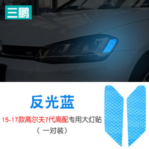 Golf 7 Headlight Reflective Warning Stickers US Regulations 3D Stereo Car Light Stickers Decoration for Volkswagen