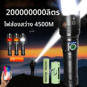 ไฟฉาย LED ที่ทรงพลังที่สุด 20000000LM ระยะไกล 4500M ไฟฉายสว่างเป็นพิเศษแบบชาร์จไฟได้ สำหรับตั้งแคมป์กลางแจ้ง ตกปลา