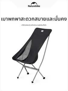 NatureHike | Portable Folding Ultralight Camping Moon Chair