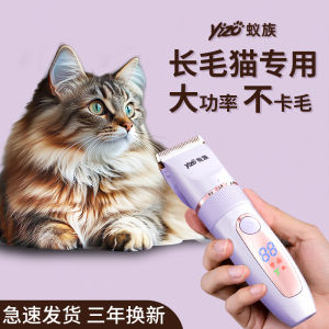Pet Grooming Trimmer Low Bass Pet Hair Remover Cat Dog Fur Clipper Long Hair Cat Special Tool for Cat Foot Bottom