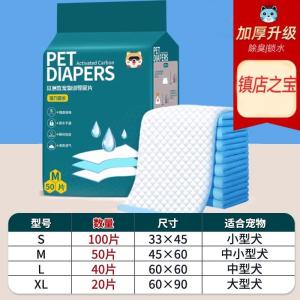 Thickened Pet Urinal Mat Dog Training Pads Disposable Diapers Absorbent Odor Eliminator 100 Sheets Dog Training Pads