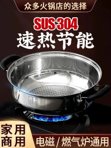 Extra Thick Soup Pot 304 Stainless Steel Induction Cooker Special Use Gas Stove Steamer Thickened Binaural Hot Pot For Home