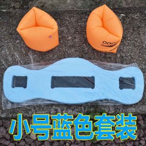 Learn to Swim Equipment Floating Floating Waist Belt for Swimming Standard Belt Beginner Auxiliary Safety Tool Back Floating Banye Swimming Tie Waist Floating Waist Belt for Swimming Water Wings