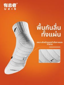 UZIS | Breathable Anti-slip Short Ankle Socks