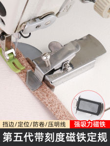 Fifth Generation New Arrival Multi-Function Magnet Gauge Sewing Machine Neutral with Scale Locator Anti-Crimping Tools