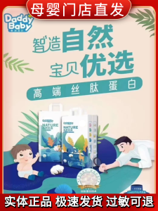 Daddy Baby Natural Choice Paper Diapers: Ultra-Thin Dry Diapers for Newborns & Babies 6-12 Months