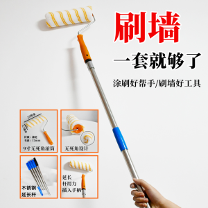 Long Paint Roller Special Telescopic Rod for Wall Latex Paint For Home Interior Wall Brush Paint Roller Brush Paint Polishing Tool