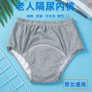Elderly Leak-Proof Urine-Proof Baby Diapers Underwear Adult Dementia Washable Diaper Pants Urinary Incontinence Pants Handy Gadget