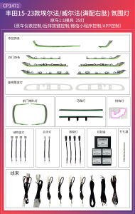 ไฟบรรยากาศรถยนต์แบบครอบคลุมทั้งคัน ไฟตกแต่งประตูและเบาะนั่งกลางฝั่งซ้ายและขวาสำหรับรถยนต์ฮ่องกง/มาเก๊า Elfa Vellfire 30 Series