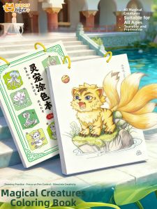 XIAOSHUGUOGUO | Creative Sketches Coloring Book