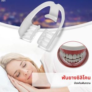 Bruxism Mouth GUARD Sleep Mouthguard Splint Clenching ทันตกรรม Braces Alignment TRAINER Sleep Aid ฟัน Protector เครื่องมือ