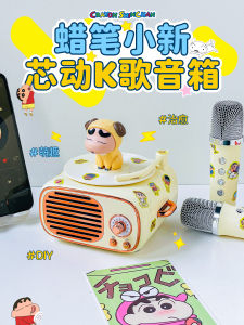 Crayon Shinchan K-Song Bluetooth Speaker with Microphone Retro Record Player Small Integrated Birthday Gift Desktop Soundbox