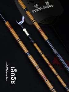 LEJI | Bamboo-style Carbon Fiber Fishing Rod Stand 2.1m
