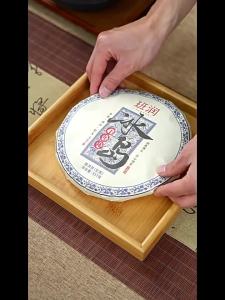 BANRUN | Ten Year Old Raw Pu-erh Tea Cake 357g
