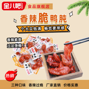 Spicy Crispy Duck Gizzard Snack Five Spice Flavor Individually Packaged Ready to Eat Halal Certified Meat Treat from Jiangsu