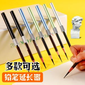 เครื่องขยายปลายดินสอแบบโลหะสำหรับนักศึกษาต้นๆ ของ Magritte ที่ปรับแต่งได้สำหรับดินสอกราฟิตี้และดินสอสี