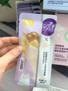 Taro Freeze-Dried Raw Meat Fresh Lollipop Cat Molar Teeth Cleaning Snack Treats 3.5G