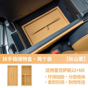 Lexus 22-25NX Silicone Storage Box Armrest Box Waterproof Anti-pressure Car Interior Storage Organizer NX260 NX350h 400H+