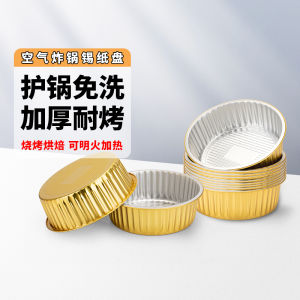 Air Fryer Special Paper Bowl Aluminized Paper Oven Household Thickened Tin Tray round Tin Foil Bowl Plate Tin Foil Plate