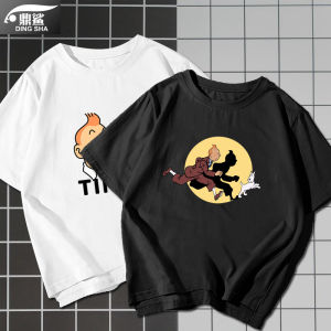 DINGSHA | Tintin Adventure T-shirt Cotton