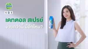 Dettol Spray เดทตอล สเปรย์ฆ่าเชื้อโรค สำหรับพื้นผิว ทุกกลิ่น 50225450 มล. [3 กระป๋อง] KK 212X