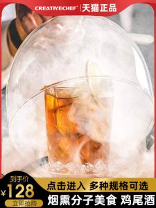Creative Chef Premium Glass Cover Smoked Cover Cocktail Cover Molecular Gastronomy Restaurant Bar Kitchen Cooking Utensils