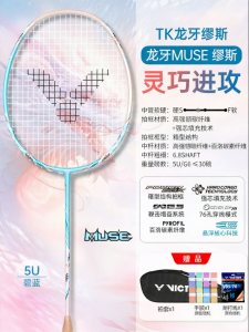 Victor | Women Professional Attack Badminton Racket