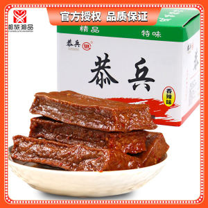 Gongbing Spicy Braised Tofu Thick Block Individually Packaged Hunan Shaoyang Wugang 25g X 30 Packs Boxed Spicy Snack Tofu Dry