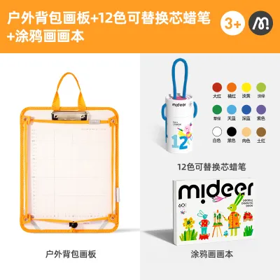 MiDeer | Children and Student Sketch Board Set Portable Sketching