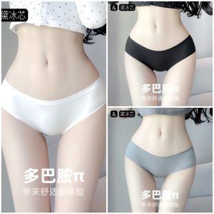 Dai Bing Xin 2024 New Pure Cotton Antibacterial Seamless Womens Underwear Thin Comfortable Breathable Triangle Shorts