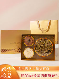High-End Nutritional Supplement Gift Box for the Elderly Leaders Clients Mothers Teachers Traditional Chinese Style Health Care Present