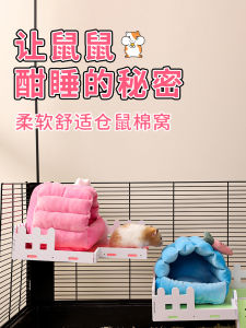 Warm Cotton Hamster Nest Small Sleeping House for Golden Retriever Hamsters Pig Flower Branch Hamsters Winter Shelter House