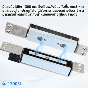 ล็อคแม่เหล็กไฟฟ้าแบบซ่อนในตัว สำหรับระบบควบคุมการเข้าออกประตู พร้อมฟังก์ชั่นหน่วงเวลา ใช้ไฟ DC 24V 12V