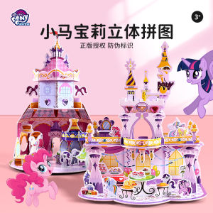 Đồ Chơi Hình Khối 3D Little Pony Puzzle Đồ Chơi Giáo Dục Thủ Công DIY Cho Trẻ Em Từ 3-12 Tuổi Đồ Chơi Hình Khối Lâu Đài