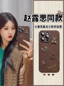 Chic Bear Retro Style Phone Case for Apple 15Pro Max 14 13Pro Full Lens Protection Anti-Fall Luxury Fragrance Trend Womens Model