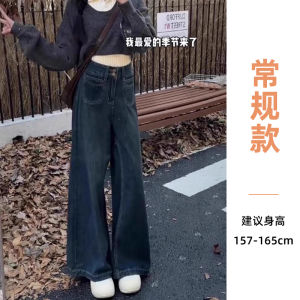 Retro Wide Leg Denim Jeans Womens 150cm Tall Visual Effect Autumn New Style High Waist Flared Pants Casual Loose Fit Jeans