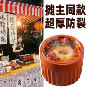 Roasted Pear Special Cup & Rock Sugar Slow Cooker Tools: A One-Person Business Kitchen Solution