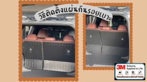 Ora good cat 2021  -ปัจจุบัน แผ่นกันรอยเบาะ พนักพิงหลัง + ถาดรองท้าย อเนกประสงค์รถยนต์ (ชุดรวม 3 ชิ้น)  เทปกาว 3M แท้ ของแต่ง ประดับยนต์