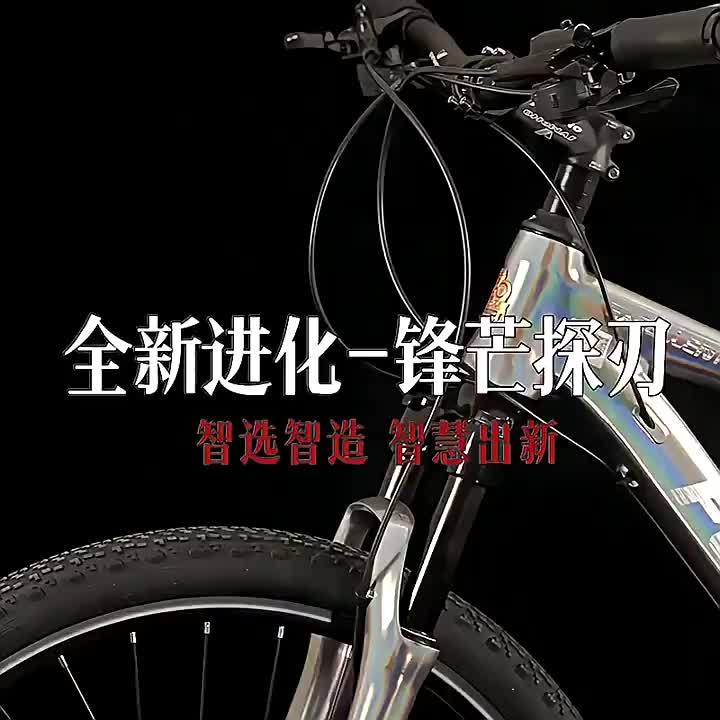 Forever Brand Mountain Bike Bicycle Aluminum Alloy Commuter Student ...