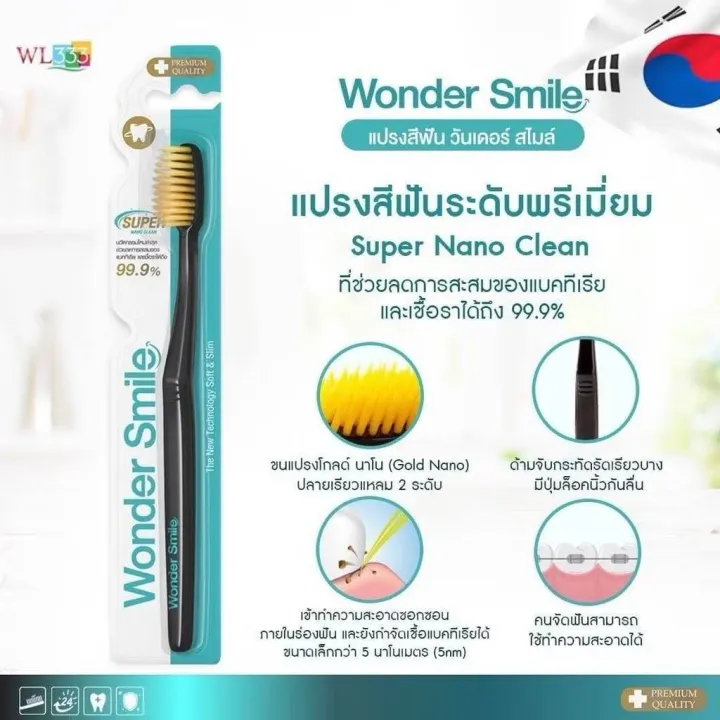 Wonder%20Smile%20%E0%B9%81%E0%B8%9B%E0%B8%A3%E0%B8%87%E0%B8%AA%E0%B8%B5%E0%B8%9F%E0%B8%B1%E0%B8%99%E0%B8%9C%E0%B8%B9%E0%B9%89%E0%B9%83%E0%B8%AB%E0%B8%8D%E0%B9%88%20(SUPER%20SALE)%20%E0%B9%81%E0%B8%9B%E0%B8%A3%E0%B8%87%E0%B8%AA%E0%B8%B5%E0%B8%9F%E0%B8%B1%E0%B8%99%E0%B8%A7%E0%B8%B1%E0%B8%99%E0%B9%80%E0%B8%94%E0%B8%AD%E0%B8%A3%E0%B9%8C%E0%B8%AA%E0%B9%84%E0%B8%A1%E0%B8%A5%E0%B9%8C%20%E0%B8%82%E0%B8%99%E0%B9%81%E0%B8%9B%E0%B8%A3%E0%B8%87%E0%B8%AB%E0%B8%99%E0%B8%B2%E0%B8%99%E0%B8%B8%E0%B9%88%E0%B8%A1%20%E0%B9%81%E0%B8%9B%E0%B8%A3%E0%B8%87%E0%B8%9F%E0%B8%B1%E0%B8%99%E0%B8%AA%E0%B8%B0%E0%B8%AD%E0%B8%B2%E0%B8%94%20%E0%B9%80%E0%B8%82%E0%B9%89%E0%B8%B2%E0%B8%96%E0%B8%B6%E0%B8%87%E0%B8%97%E0%B8%B8%E0%B8%81%E0%B8%8B%E0%B8%AD%E0%B8%81%E0%B8%9F%E0%B8%B1%E0%B8%99%20-%20Image%204