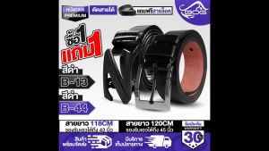 MG LEATHER เข็มขัด เข็มขัดหนัง โปรโมชั่นสุดคุ้ม ซื้อ1แถม1 เข็มขัดอัตโนมัติ แถม เข็มขัดหัวเข็ม แถมสายล็อกเข็มขัดในตัว เข็มขัดผู้ชาย เข็มขัดหัวล็อกอัตโนมัติ เข็มขัดหนังผู้ชาย แบบหัวล๊อคอัตโนมัต MG-1311+MG-4412 สีดำ